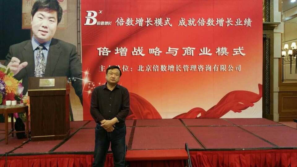 公司总经理周丹华参加总裁培训班.jpg